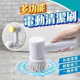 台灣出貨無線電動清潔刷 多功能電動刷 洗鞋機 清潔刷, 1個, 電動清潔刷( 電池款 )