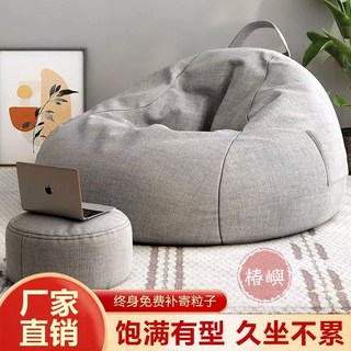 【椿嶼】豆袋懶人沙髮懶人單椅客廳陽臺休閒耐磨可躺可睡榻榻米懶人沙髮, 【抹茶綠】可拆洗耐磨防污卄抱枕,【大號款】100*110厘米V*腳蹬, 1個