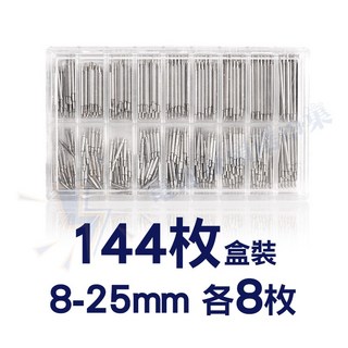 電池哥 不銹鋼生耳 錶耳 彈簧耳針 1.5mm 錶栓 生耳針 手錶錶耳 手錶配件 多入裝 拆錶 修錶工具 錶帶零件