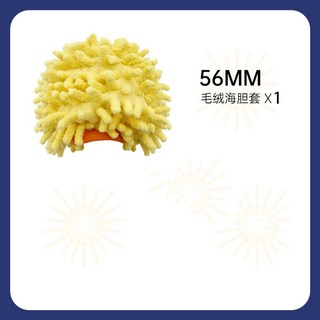 강아지버디볼 움직이는장난감 진돗개장난감 놀이기구 놀이, G. 노란색 성게 슬리브 56MM 영어