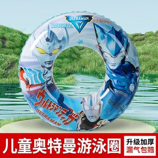 奧特曼兒童遊泳圈 加厚小孩泳圈 3-6-10歲寶寶腋下圈 浮圈遊泳裝備, 1個, 60#藍色小豬圈【25-40斤】,送打氣筒的