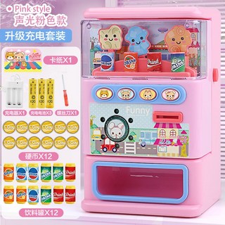 六一兒童節飲料自動售賣機玩具男女孩6歲音樂糖果過家家3, 1個, 大號 聲光款【粉色】充電套餐【無彩盒】:1
