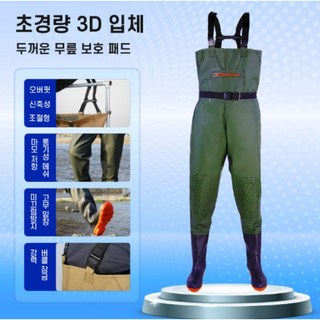 멀티 고무장화 일체형 웨이더 팬츠