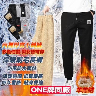 刷毛長褲 男生長褲 羊羔絨加厚保暖防風褲 雪地登山防寒褲