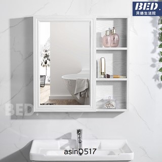 太空鋁輕奢浴室鏡櫃帶置物架壁掛式衛生間鏡箱, 60*70 米白橡紋（5空間）