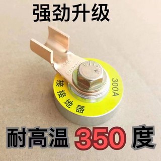 接地器焊接器 搭鐵神器 電焊工用焊條焊機搭鐵工具 強磁搭鐵器 耐高溫電焊磁鐵 電焊接地工具, 1個, 1個黃標300A（耐溫高350度）
