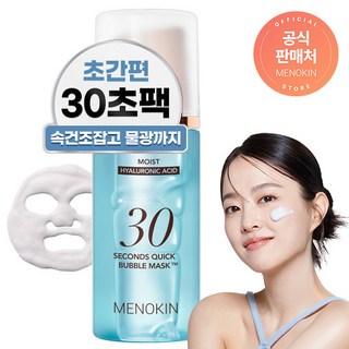 메노킨 30초 퀵 수분 물광 버블 마스크 모이스트, 1개입, 1개