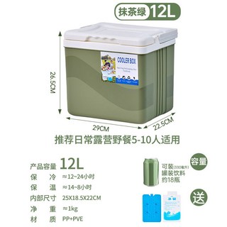 户外保溫箱 保冰箱 冰霜箱 馳立方保溫箱 商用擺攤戶外冰塊冷藏 手提便攜保鮮食品保冷車載冰桶, 12L綠色送1個冰板5個冰袋保冷24小時