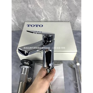 TOTO 全銅冷熱水龍頭 浴室面盆台盆適用 日本平輸, 1個, DL363R+進水管+彈跳下水器