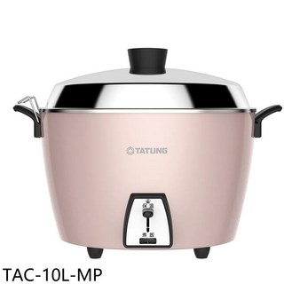 TATUNG大同 TAC-10L-MP 電鍋，10人份，粉色外觀，操作簡單，保溫電鍋, 白色