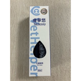 PePe 賀波 VetHelper膚寧悠皮膚噴劑 60ml，舒緩止癢，天然草本配方，寵物皮膚護理, 1個, 賀波銀離子皮膚噴劑 60ml