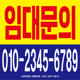 임대현수막 부동산 상가 매매 (소형)정사각형 (디자인고정/문구수정O), 03, 100x100cm사방타공+끈