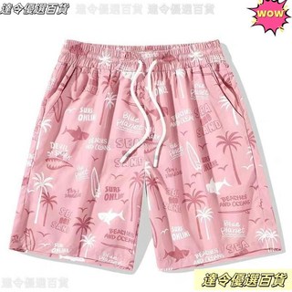 桃園熱銷沙灘褲男可下水泡溫泉遊泳褲水上樂園海灘情侶度假寬鬆五分短褲女