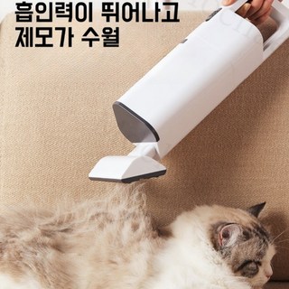 Mochae 반려동물 청소기 무선 자동 털흡입기 강아지 고양이털 진공 핸디청소기 다용도 가정용 차량용 침구 제거기, 화이트, 1개