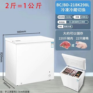 CHIGO 志高 BC/BD-135K 頂開式冷凍冷藏轉換節能冰箱, 218L, (110v)