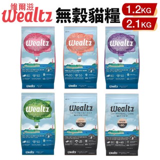 Wealtz 維爾滋 無穀貓糧 乾糧, 1個, 幼貓1.2Kg,超取限一包