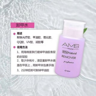 ins卸甲水美甲專用，按壓式無毒洗甲水，不傷手美甲店專用卸甲油, 壓瓶卸甲液160ml, 1個
