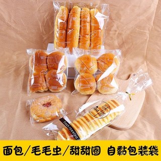 台南出貨 麵包包裝袋 餐包包裝袋 麵包袋子 烘焙包裝麵包袋 透明自粘 麵包袋 麵包包裝袋 瑞士捲自黏袋, 1個, 2號滋味16x20,【齣廠價】100衹