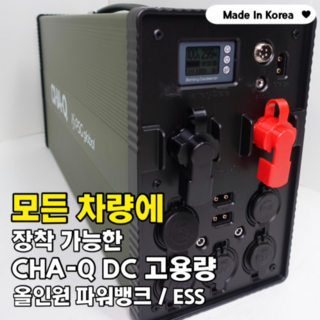 피에스지 글로벌 파워뱅크 12V 300Ah 캠핑 차박 인산철 DC파워뱅크 고용량 배터리, 옵션1의 제품 구성품만, 1개