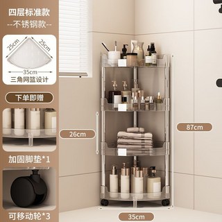 三角置物架 收納架 浴室轉角置物架 廚房牆角收納架 衛生間角落架, 落地四層-不銹鋼支架, 1個