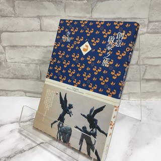 華欣師大店 暖暖書屋《創意啟蒙之旅》李欣頻 旅行文學 9789868954410