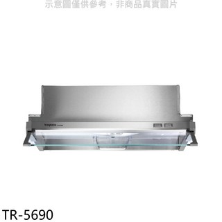 topax TR-5690 廚房抽油煙機，簡約時尚，高效過濾油煙，節能省電, 上門安裝