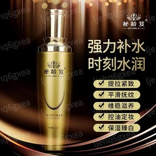 秘龄笈 蟲草凍齡定格噴霧 提拉緊緻 補水保濕 保濕精華液 補水噴霧 精華水, 1個, 單個, 120ml