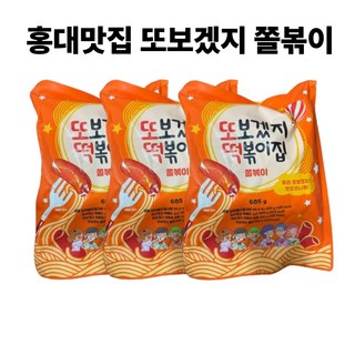 [또보겠지 떡볶이집] 쫄볶이 홍대 떡볶이 맛집 주문즉시발송, 3개, 685g