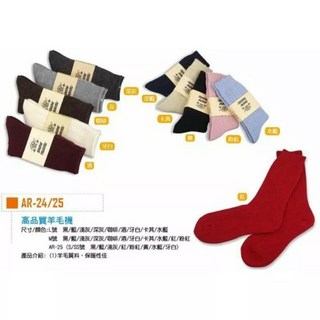 SNOWTRAVEL雪之旅兒童羊毛襪，保暖舒適，柔軟透氣，彈性襪口，可愛造型