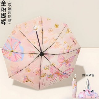 三折雙層傘雙面印花雙層黑膠防曬太陽傘摺疊女遮陽傘可摺疊輕奢風