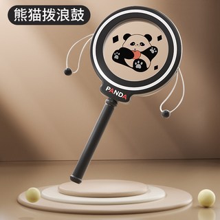 【台灣出貨】嬰兒玩具0一1歲益智早教新生兒搖鈴撥浪鼓3個月6寶寶抓握沙錘手抓, 小熊貓-撥浪鼓【無彩盒】, 1個