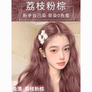 精品推薦荔枝粉棕色染頭髮劑膏泡泡女2025流行植物天然無刺激純正品牌官方, 自然黑色【買1盒贈1盒】兩盒裝,400g 送工具+鎖色, 1個