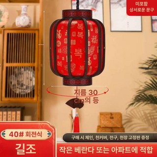 중국 홍등 중식당 펜던트 선술집 야시장 램프, 40 겨울 호박형