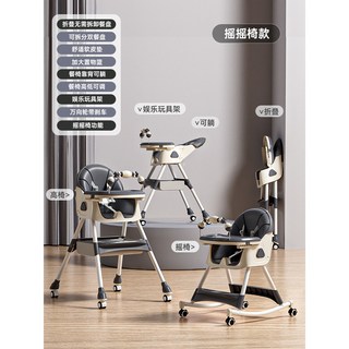 兒童餐椅多功能可摺疊寶寶搖搖椅家用可坐可躺嬰兒可調節餐桌批發, 深灰色【可摺疊可躺】+搖椅+餐盤+萬向輪