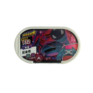 Pokemon 寶可夢 Mezastar 第二彈 五星 巨金怪 卡匣 稀有收藏卡牌, 1個