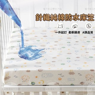 防水純棉嬰兒床包嬰兒床笠，寶寶床包嬰兒床單，母嬰A類拼接床床單新生兒童四季床單, 海世界（四季通用款）,60*180（厚3-9cm）, 1個