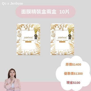 皮膚科面膜 水光繃帶面膜 精華液 精裝版 - 約會急救/曬傷, 1個, 面膜精裝版2盒優惠價✨