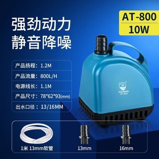 台灣公司貨 魚缸水泵 底吸泵 超靜音抽水泵 魚缸循環泵 過濾潛水泵 養魚換水增氧小水泵, 1個, 【靜音】無防乾燒-10W+1米13mm水