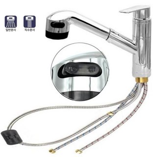 싱크대주방수도 헤드일체형원홀수전 교체부속