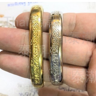 龍婆本廟 招財人緣 經文手環 (金、銀)