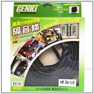GENKI 中空氣密防震隔音條 D型 3M背膠 汽車車門引擎室行李箱蓋家庭門窗隔音, 長300x寬1.8x厚0.9cm