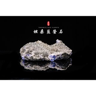 《福建坦桑藍螢石共生晶簇原礦》坦桑藍螢石／丹泉螢石／藍螢石晶簇／天然藍紫螢石TF036