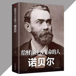 告別死工資的副業賺錢術：11種變現模式與9種賺錢本領，商業書籍，臺灣出貨, 『給財富注入生命的人諾貝爾』