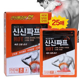 파스의 명가 신신파프 만성통증엔 핫 근육통 / 허리통증 / 어깨결림 / 신경통 / 관절통 밀착포 일체형 따뜻한 파스, 1개