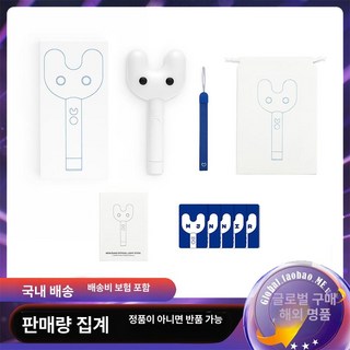 에이티즈공식응원봉 라이트스틱 아이돌 파우치 공식응원봉 새상품 키링 응원봉, 1개, NewJeans