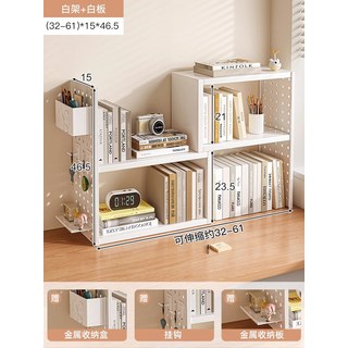 桌面書架可伸縮桌上置物架書桌書本收納簡易學生牀頭飄窗整理櫃子, 1個, 白色+白架:無規格