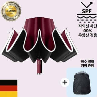 라우아 자외선차단 거꾸로 우양산 경량 원터치