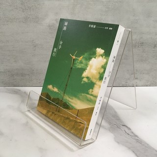 華欣師大店《絲路分手旅行》新經典文化 李桐豪 現代文學 9786267061060