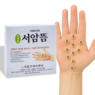 구암 서암뜸 1팩(200개입) 수지침 미니뜸 구점지 건강 부모님 선물, 1개