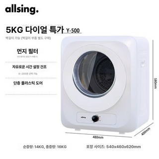 픽온 미니건조기 슬림형 일체형세탁건조기 자취생 빨래건조기 미니 건조, 노브특가 5kg 원형 도어, 기본 모델명/품번